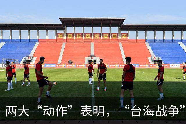 两大“动作”表明，“台海战争”可能爆发？美国可不要犯历史错误