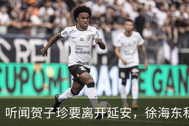 听闻贺子珍要离开延安，徐海东私下找她坦言：老同志会一直记得你