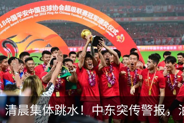 清晨集体跳水!中东突传警报,油价应声拉升