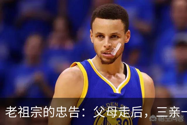 老祖宗的忠告：父母走后，三亲一定要断交！是哪三亲？为何要断？