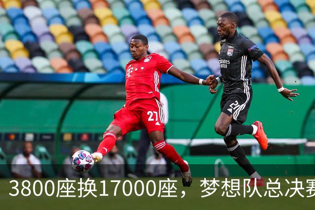 3800座换17000座，梦想队总决赛主场搬进NBA球馆