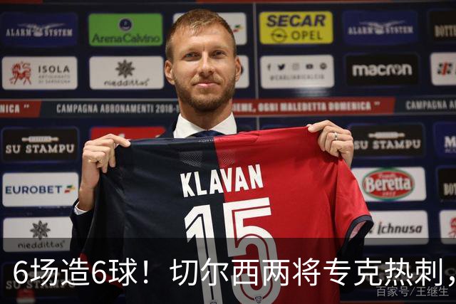6场造6球!切尔西两将专克热刺,预测2比1